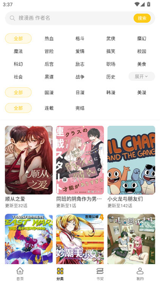 Proburn漫画下载-Proburn漫画最新版下载 Hero图