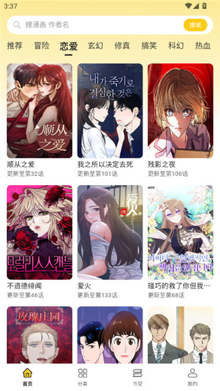 Proburn漫画下载-Proburn漫画最新版下载 Hero图