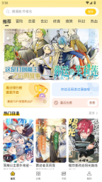 Proburn漫画下载-Proburn漫画最新版下载 Hero图